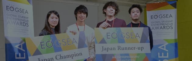日本で唯一の学生起業家コンテスト